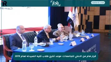 قرار هام من الأعلى للجامعات: موعد تخرج طلاب كلية الصيدلة لعام 2019